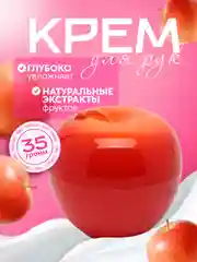 Алый крем для рук Lovely Fruits, с экстрактом и ароматом фруктов, увлажняющий, питательный
