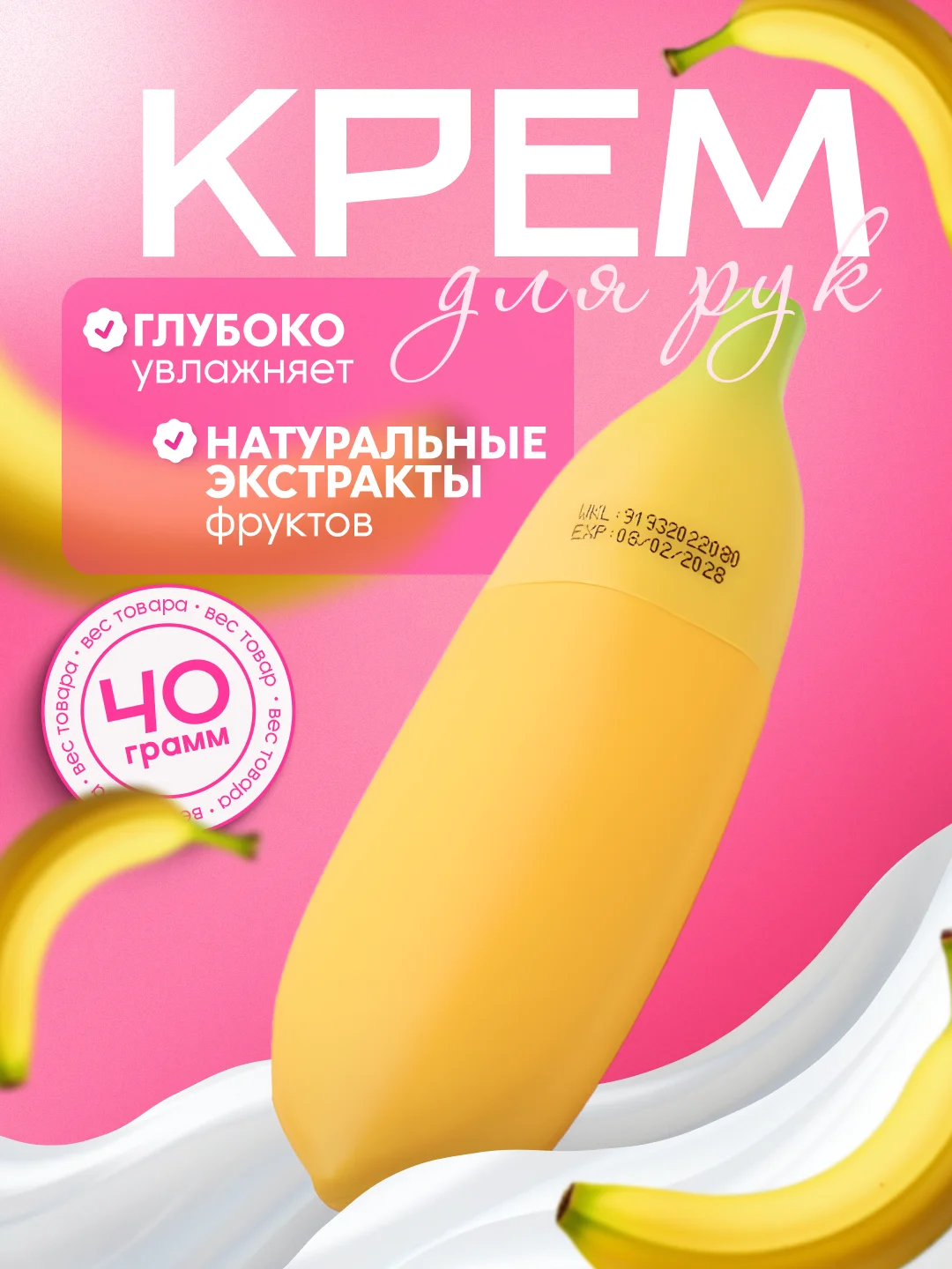Желтый крем для рук Lovely Fruits, с экстрактом и ароматом фруктов, увлажняющий, питательный