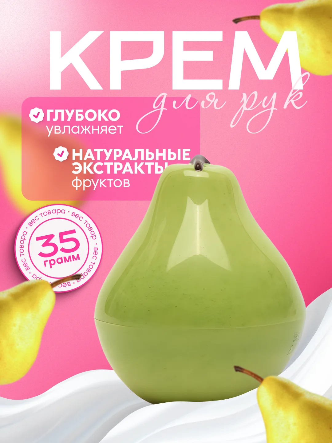 Зеленый крем для рук Lovely Fruits, с экстрактом и ароматом фруктов, увлажняющий, питательный