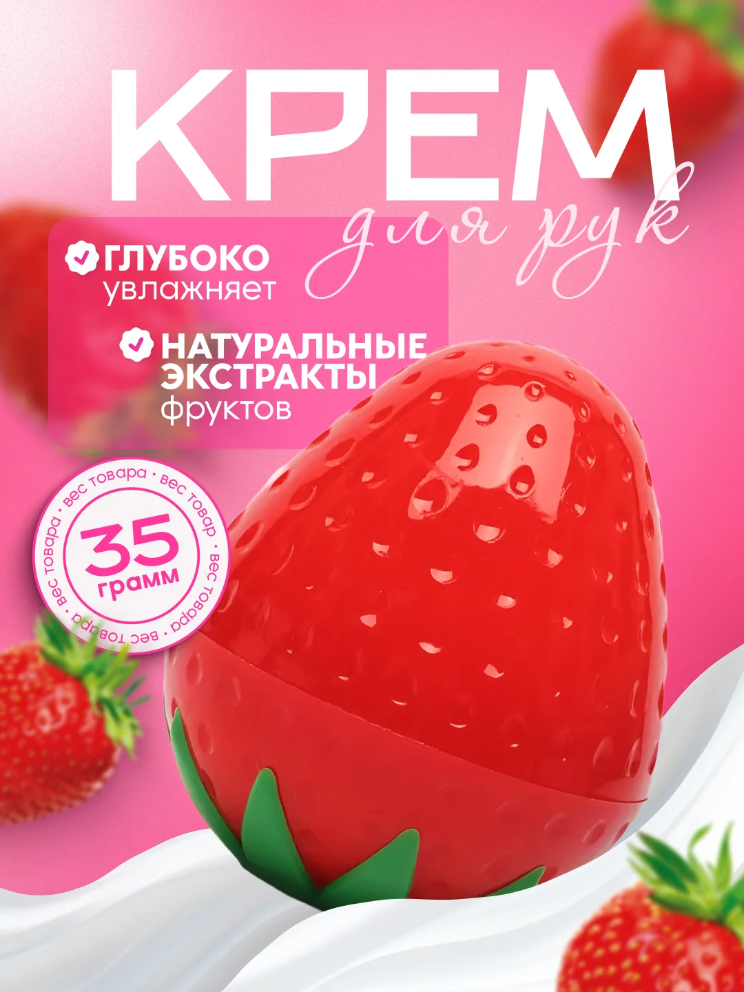 Зеленый крем для рук Lovely Fruits, с экстрактом и ароматом фруктов, увлажняющий, питательный