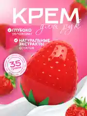 Зеленый крем для рук Lovely Fruits, с экстрактом и ароматом фруктов, увлажняющий, питательный