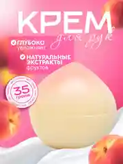 Крем для рук Lovely Fruits, с экстрактом и ароматом фруктов, увлажняющий, питательный