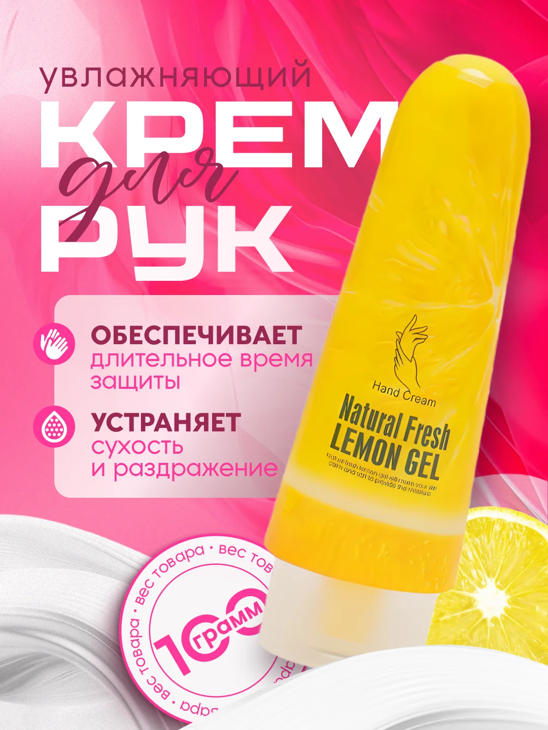 Желтый крем для рук Natural Fresh, с экстрактом фруктов и овощей