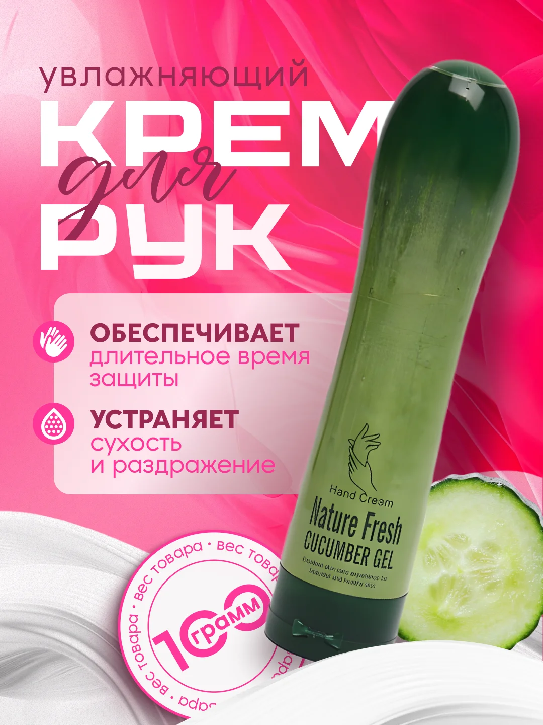 Зеленый крем для рук Natural Fresh, с экстрактом фруктов и овощей