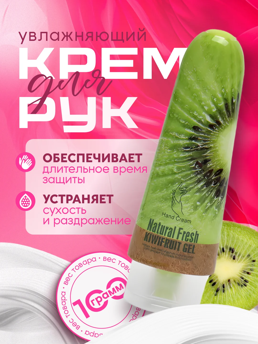 Лайм крем для рук Natural Fresh, с экстрактом фруктов и овощей