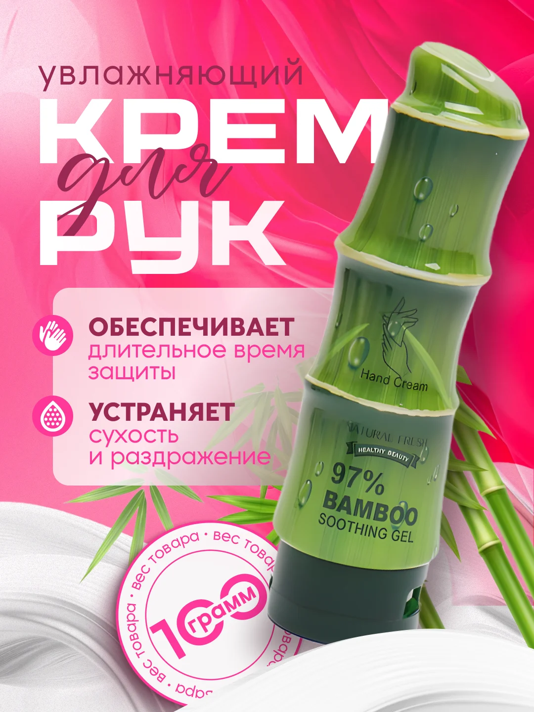 Лесной зеленый крем для рук Natural Fresh, с экстрактом фруктов и овощей