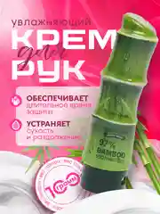 Лесной зеленый крем для рук Natural Fresh, с экстрактом фруктов и овощей