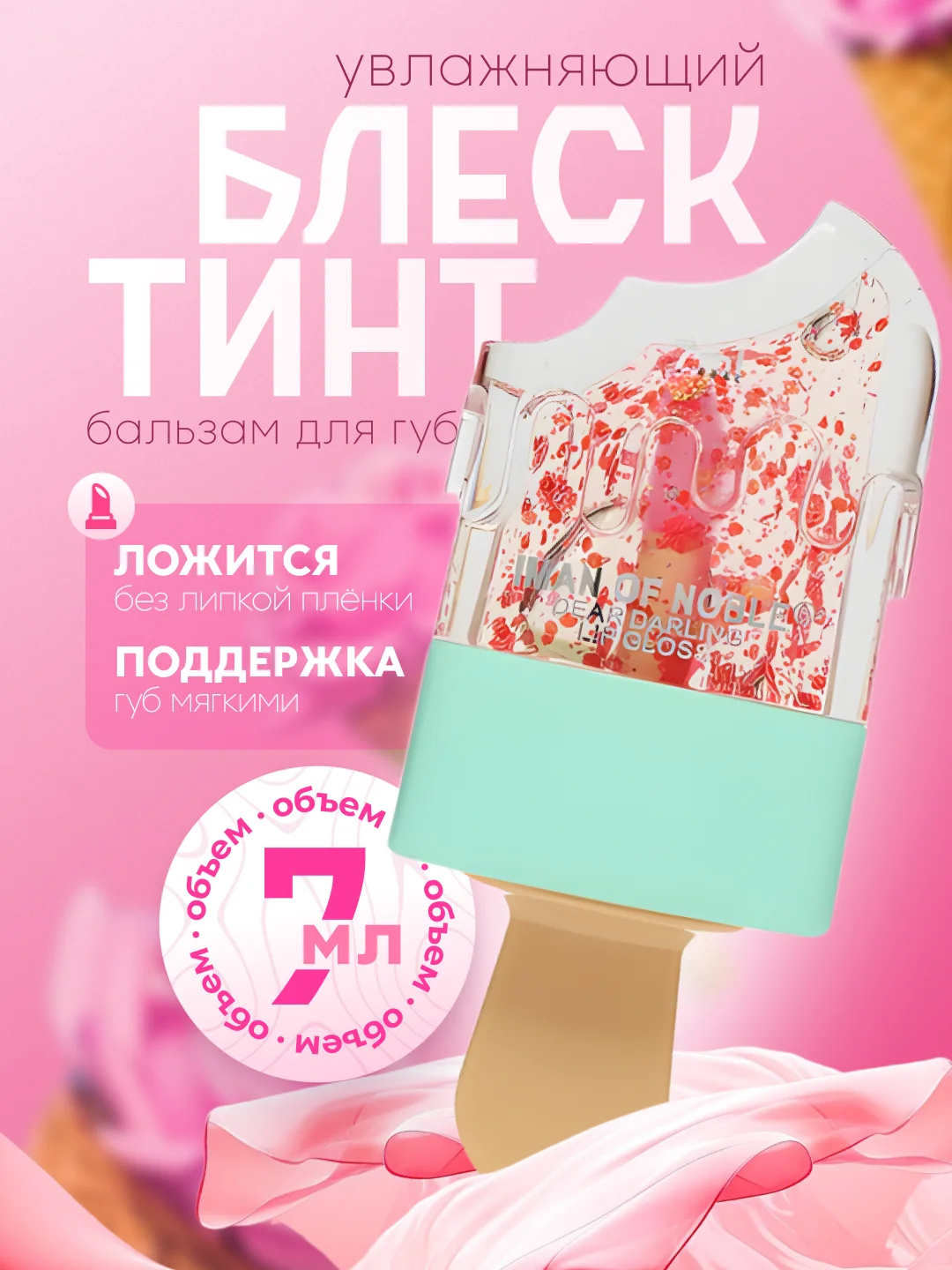 Бирюзовый увлажняющий блеск-тинт для губ, бальзам с ароматом фруктов, проявляющаяся помада