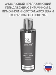 Гель для душа SeaCare Очищающий и Увлажняющий