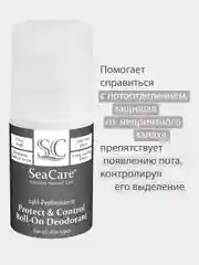 Дезодорант SeaCare Защищающий и контролирующий