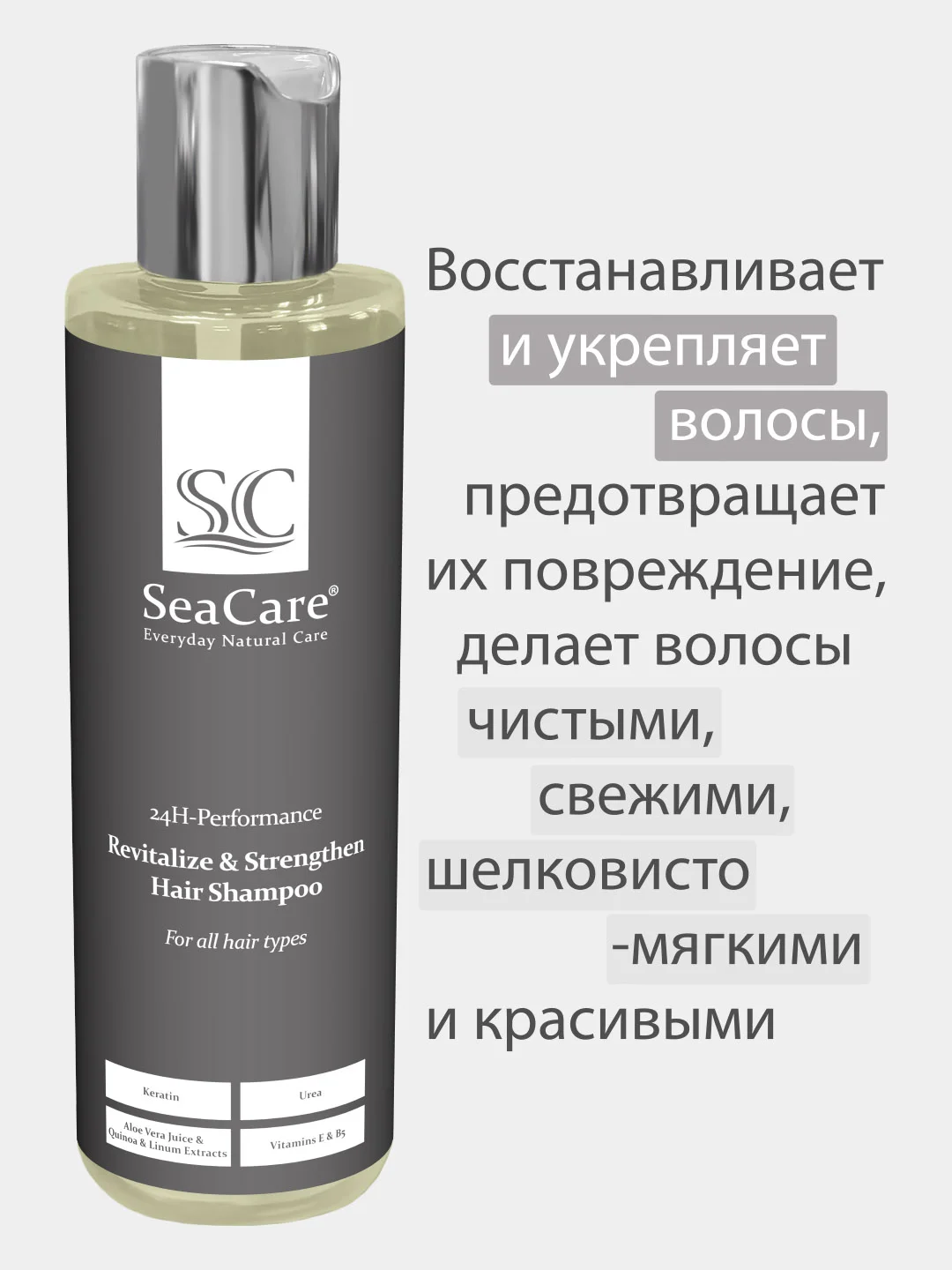 Шампунь SeaCare Восстанавливающий и Укрепляющий