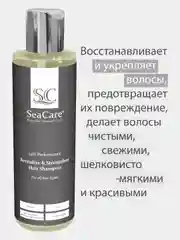 Шампунь SeaCare Восстанавливающий и Укрепляющий