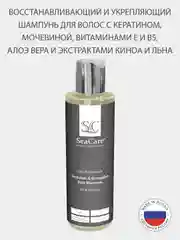 Шампунь SeaCare Восстанавливающий и Укрепляющий