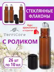 Набор флаконов стекло, роллеры 26шт по 10мл для эфирных масел с роликом, для путешествий