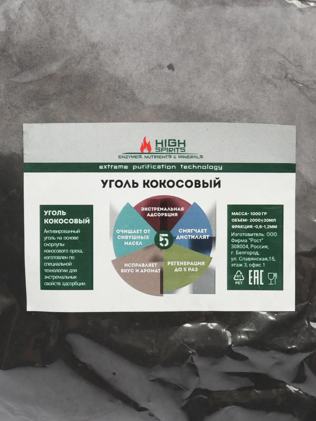 Уголь кокосовый
