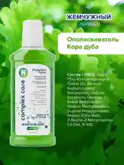 Ополаскиватель для полости рта Жемчужный "Кора дуба", 250 мл