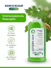Ополаскиватель для полости рта Жемчужный "Кора дуба", 250 мл