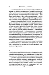 Зависимость и ее человек: записки психиатра-нарколога