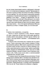 Зависимость и ее человек: записки психиатра-нарколога