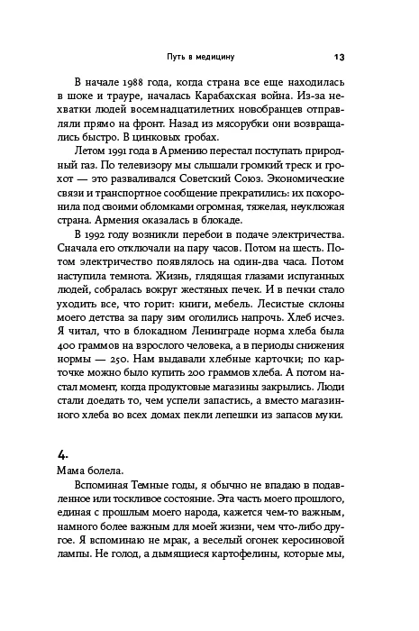 Зависимость и ее человек: записки психиатра-нарколога
