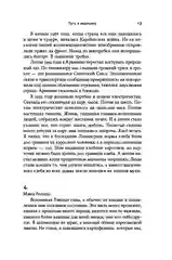 Зависимость и ее человек: записки психиатра-нарколога