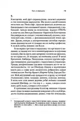Зависимость и ее человек: записки психиатра-нарколога