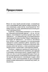 Зависимость и ее человек: записки психиатра-нарколога