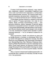 Зависимость и ее человек: записки психиатра-нарколога