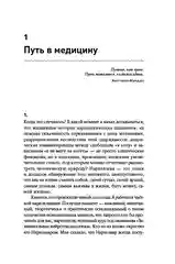 Зависимость и ее человек: записки психиатра-нарколога