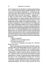 Зависимость и ее человек: записки психиатра-нарколога