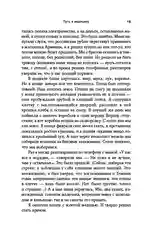 Зависимость и ее человек: записки психиатра-нарколога