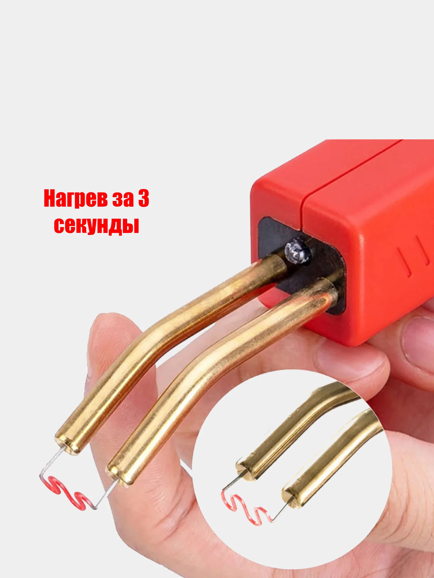 Паяльник импульсный для пластика со скобами,