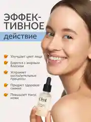Сыворотка для сияния кожи с гиалуроновой кислотой и витамином С против постакне и морщин