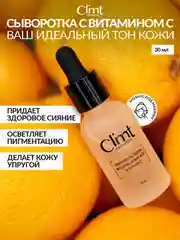 Сыворотка для сияния кожи с гиалуроновой кислотой и витамином С против постакне и морщин
