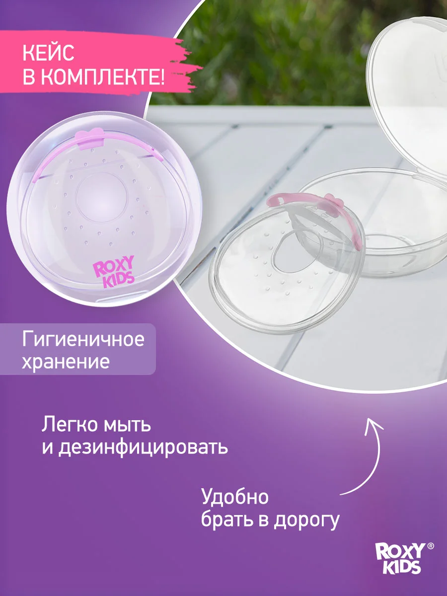 Сиреневый молокосборник