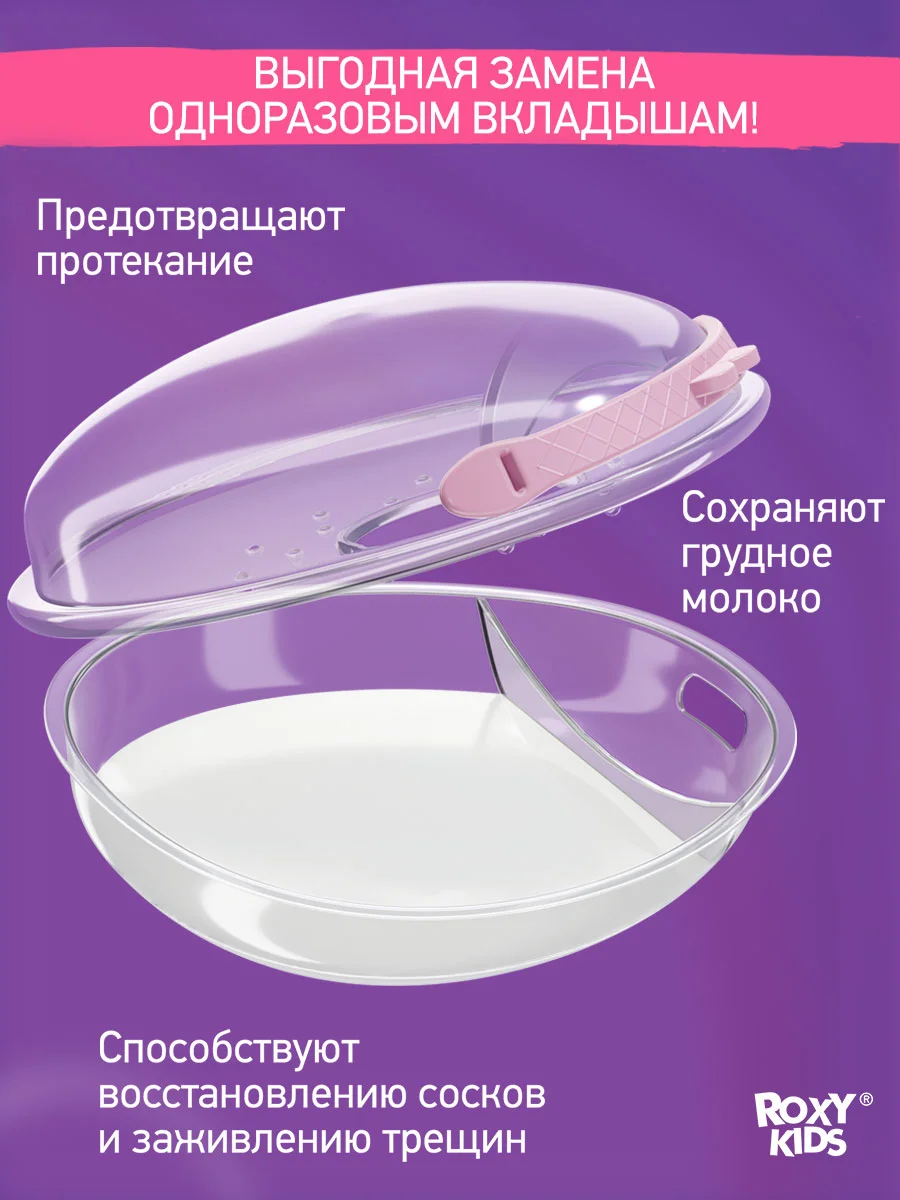 Сиреневый молокосборник