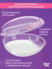Сиреневый молокосборник