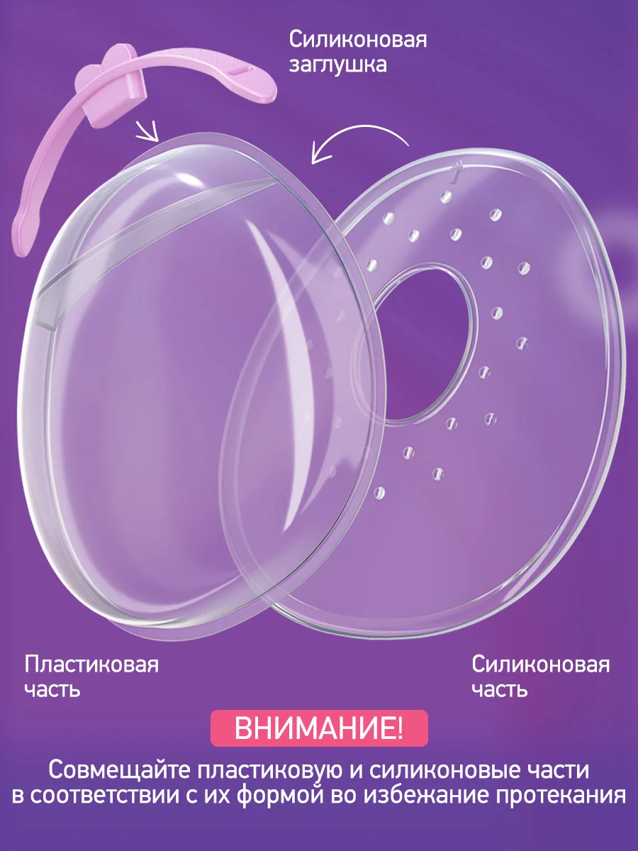 Сиреневый молокосборник