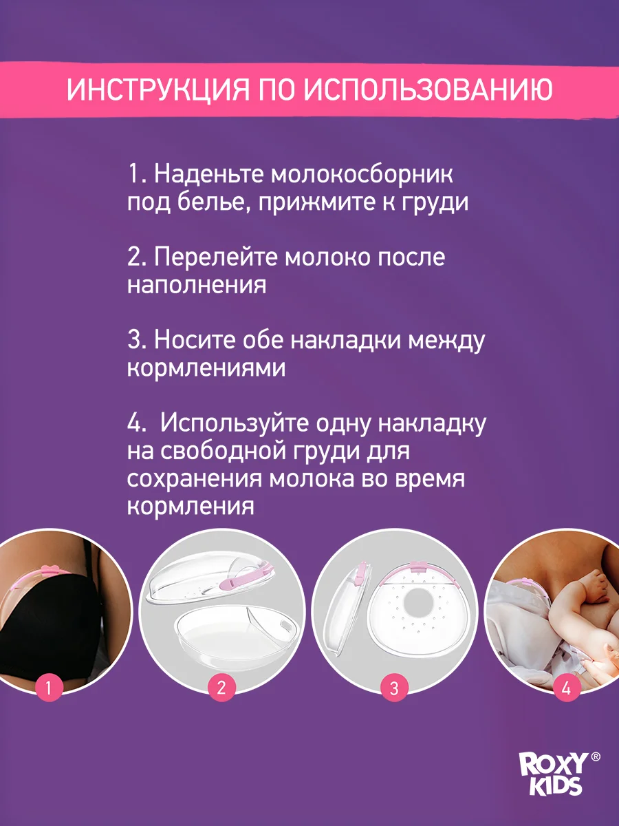 Сиреневый молокосборник