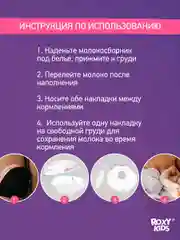 Сиреневый молокосборник
