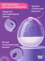 Сиреневый молокосборник