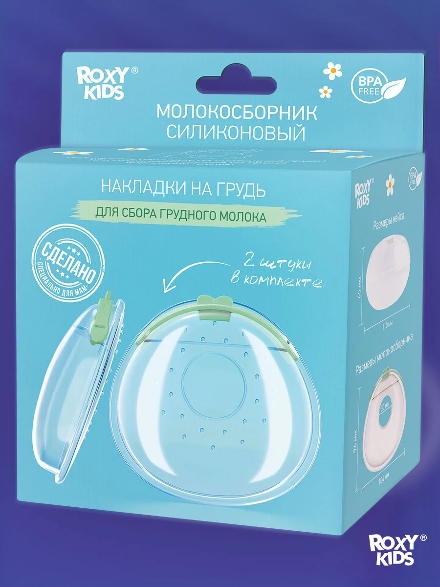 Зеленый молокосборник
