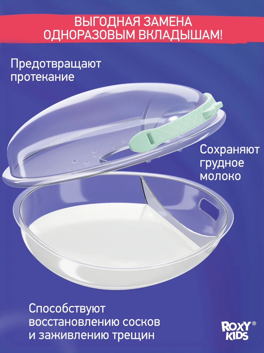 Зеленый молокосборник