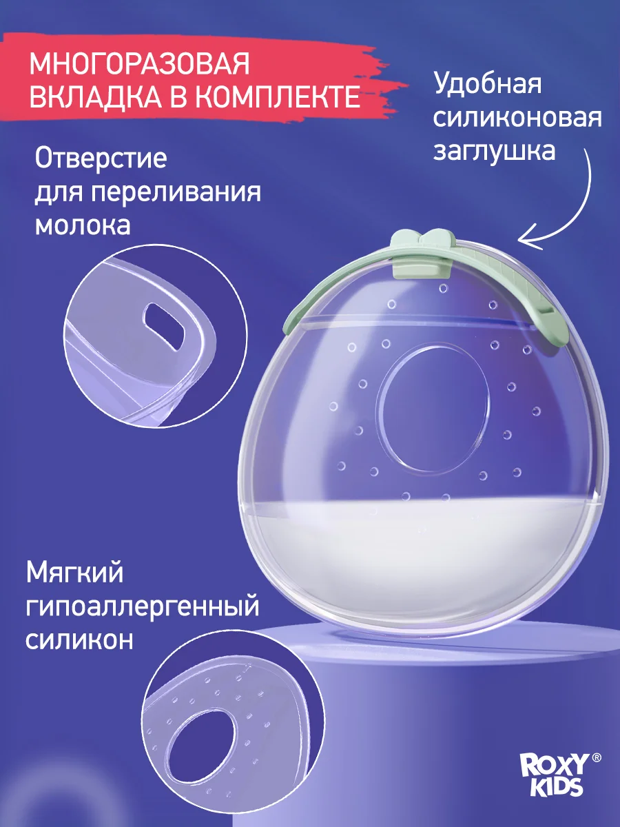 Зеленый молокосборник