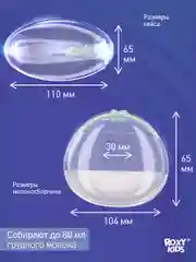 Зеленый молокосборник