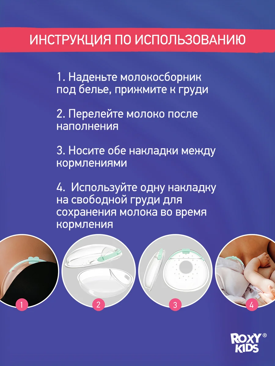 Зеленый молокосборник
