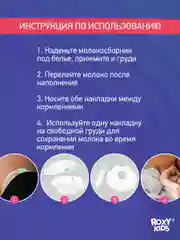 Зеленый молокосборник