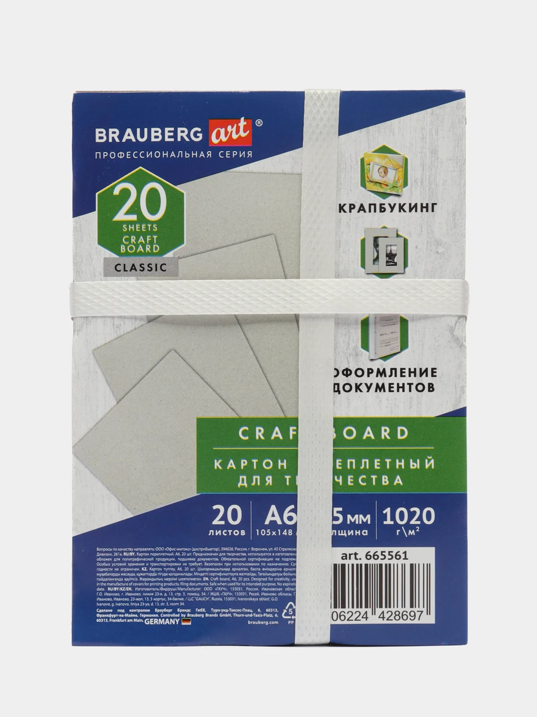 Переплетный картон Brauberg Art, 665561, A6 набор 20 листов для скрапбукинга толщина 1,5мм