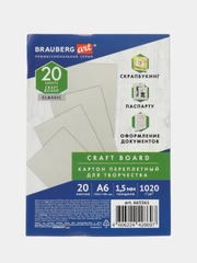 Переплетный картон Brauberg Art, 665561, A6 набор 20 листов для скрапбукинга толщина 1,5мм