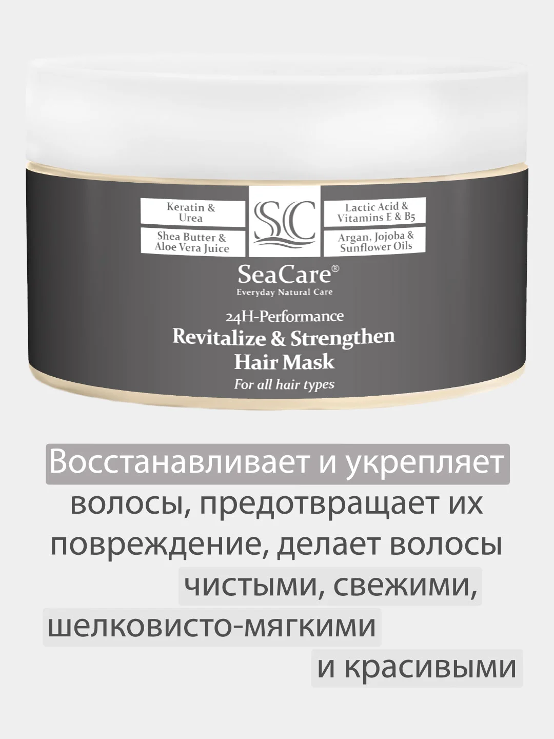 Маска для волос SeaCare Восстанавливающая и Укрепляющая